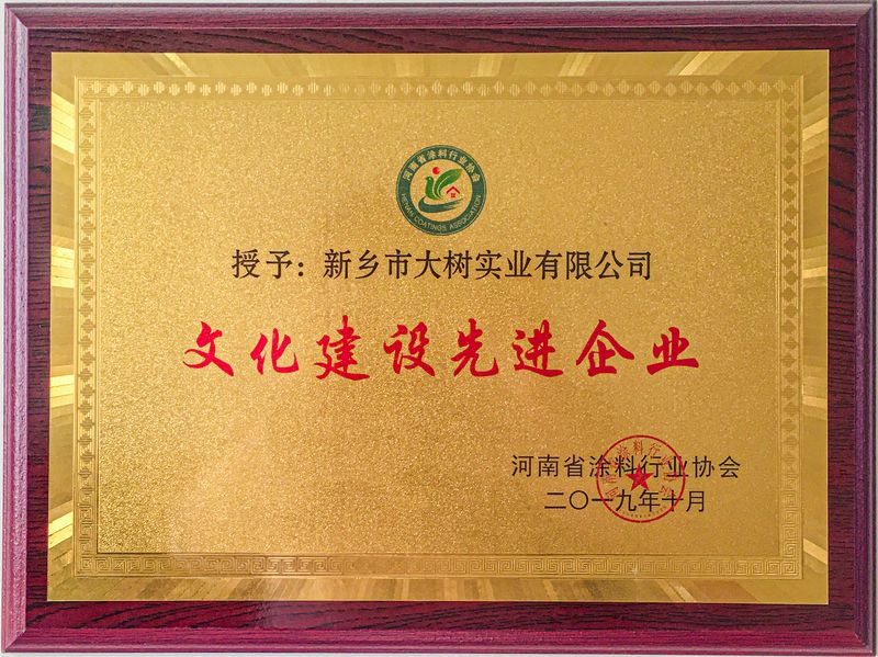 文化建設**企業